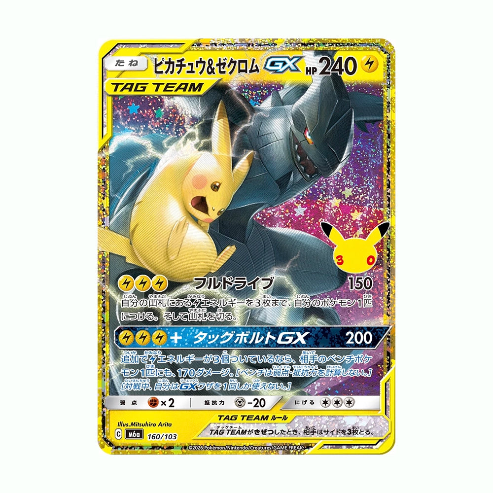 Pokémon TCG – 30th Celebration M6A Japanese Booster Box