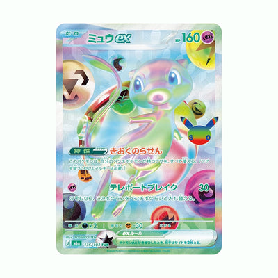 Pokémon TCG – 30th Celebration M6A Japanese Booster Box